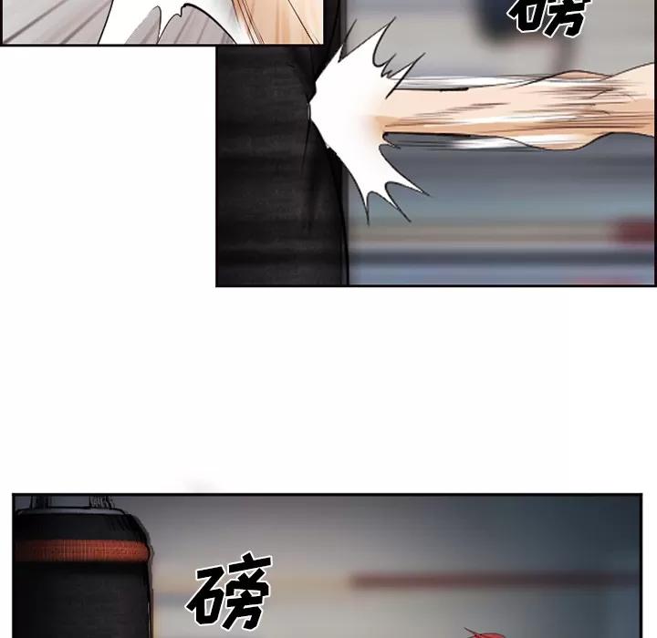 爱情契约 爱情契约 | 第43话 第87页