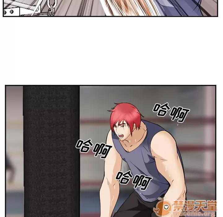 爱情契约 爱情契约 | 第43话 第90页