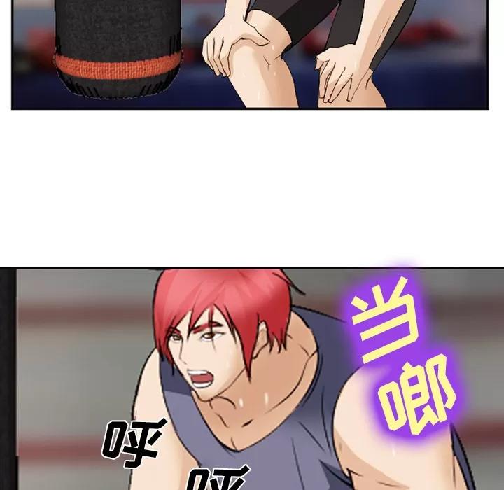 爱情契约 爱情契约 | 第43话 第91页