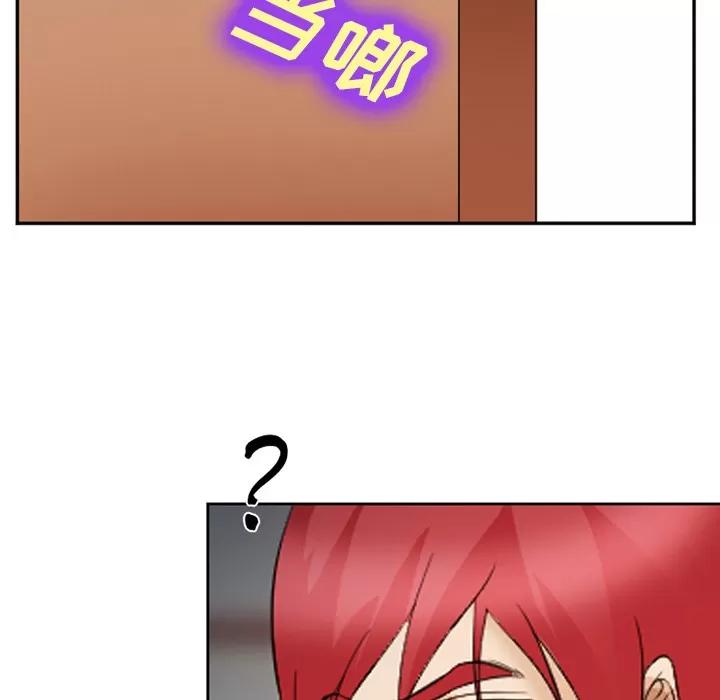 爱情契约 爱情契约 | 第43话 第93页