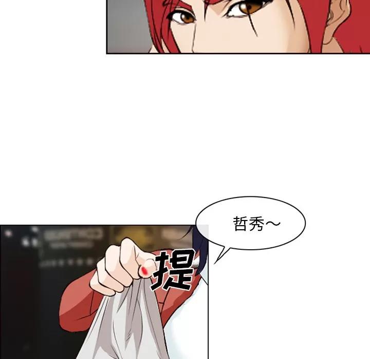 爱情契约 爱情契约 | 第43话 第94页