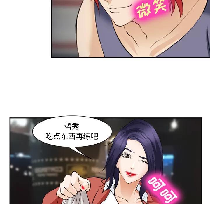 爱情契约 爱情契约 | 第43话 第96页