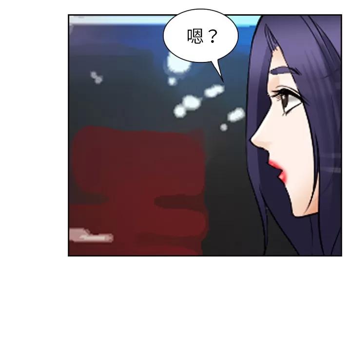 爱情契约 爱情契约 | 第43话 第99页