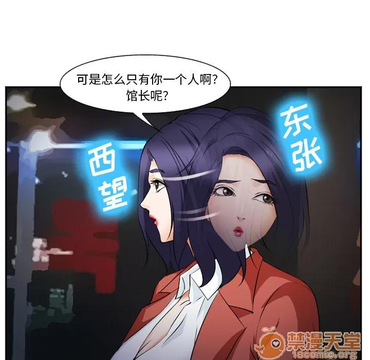 爱情契约 爱情契约 | 第43话 第100页