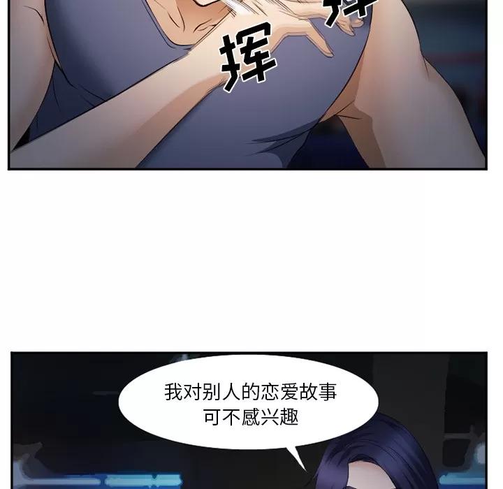 爱情契约 爱情契约 | 第43话 第102页