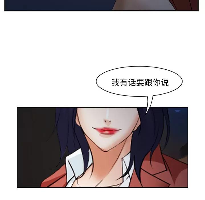 爱情契约 爱情契约 | 第43话 第104页