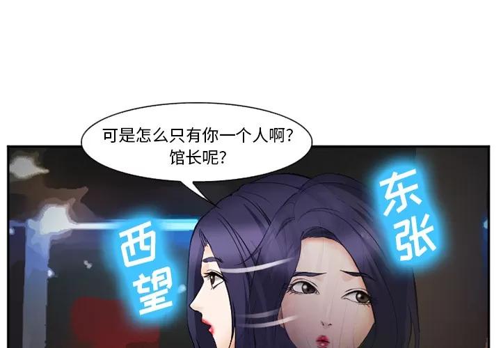 爱情契约 爱情契约 | 第44话 第1页