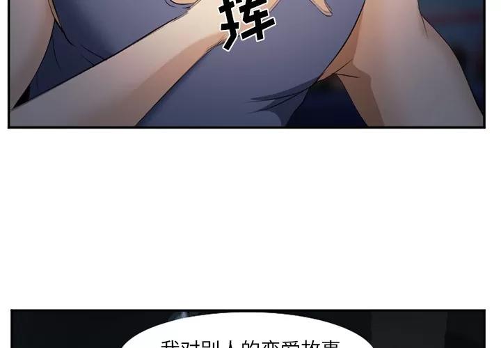 爱情契约 爱情契约 | 第44话 第4页