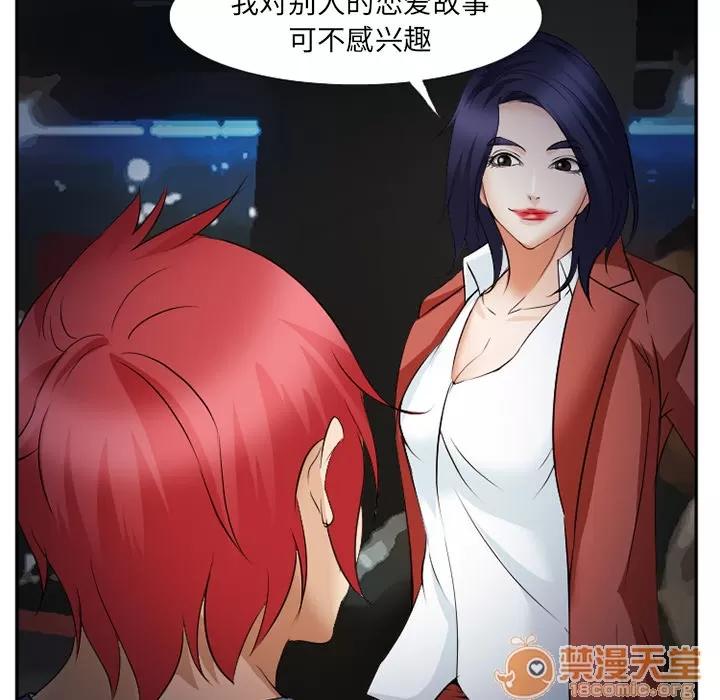 爱情契约 爱情契约 | 第44话 第5页