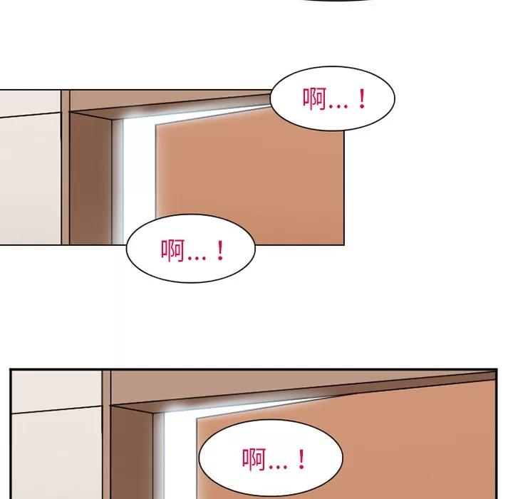 爱情契约 爱情契约 | 第44话 第12页