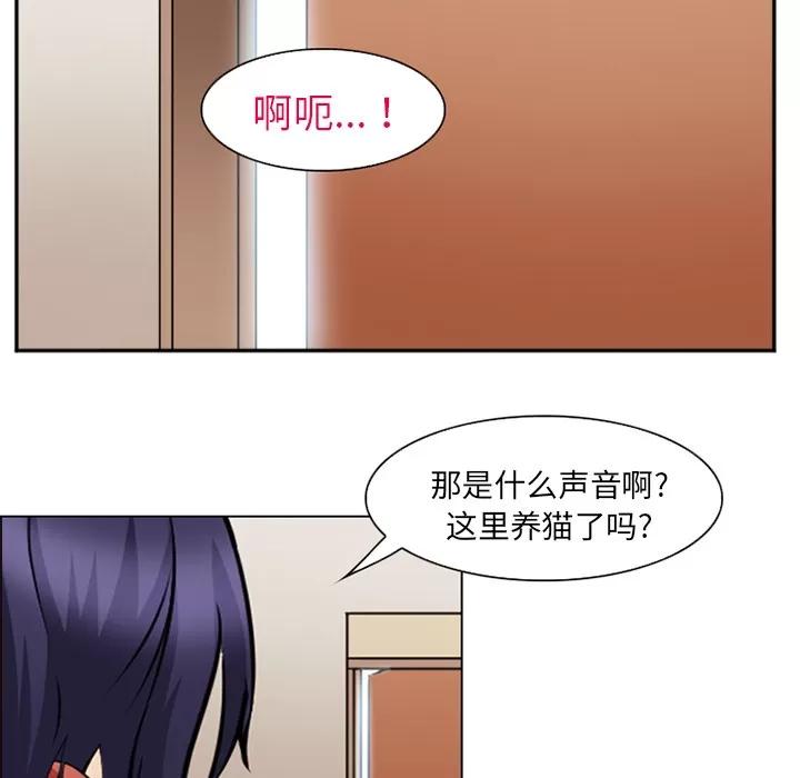 爱情契约 爱情契约 | 第44话 第13页