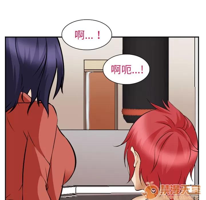 爱情契约 爱情契约 | 第44话 第15页