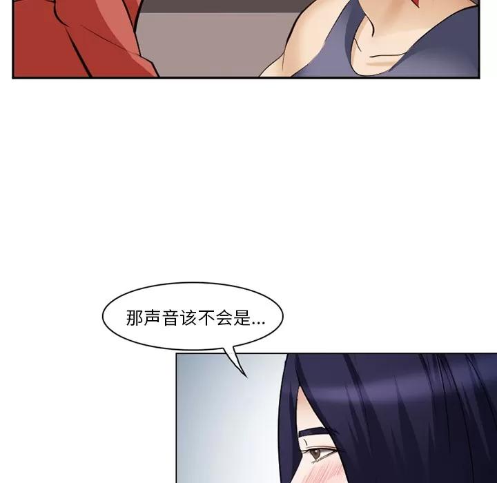 爱情契约 爱情契约 | 第44话 第16页
