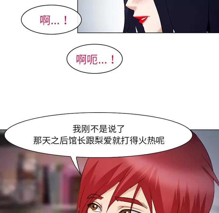 爱情契约 爱情契约 | 第44话 第17页