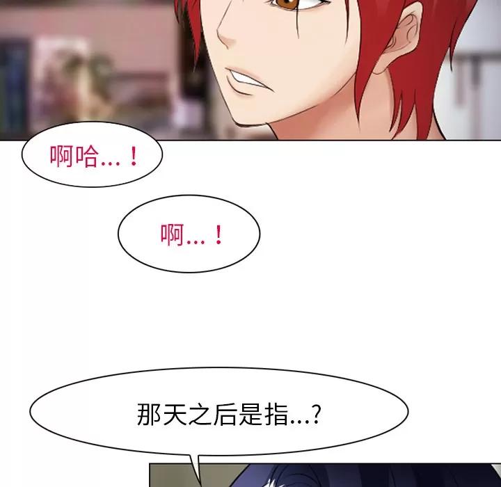 爱情契约 爱情契约 | 第44话 第18页