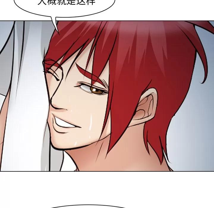 爱情契约 爱情契约 | 第44话 第32页