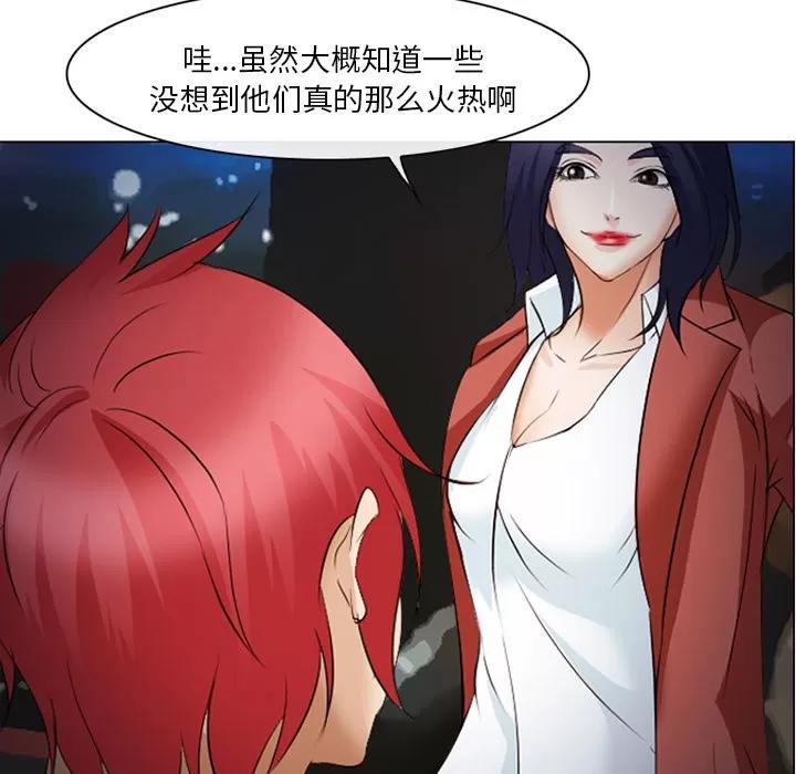 爱情契约 爱情契约 | 第44话 第33页