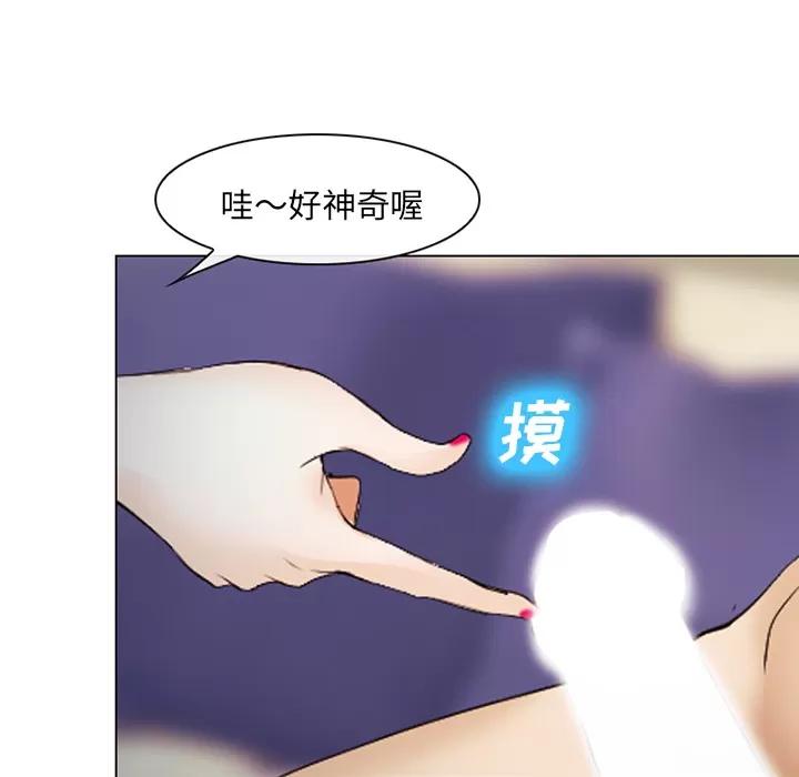 爱情契约 爱情契约 | 第44话 第36页