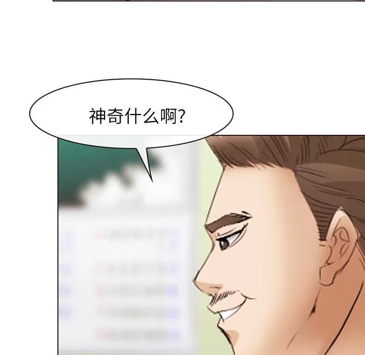 爱情契约 爱情契约 | 第44话 第37页