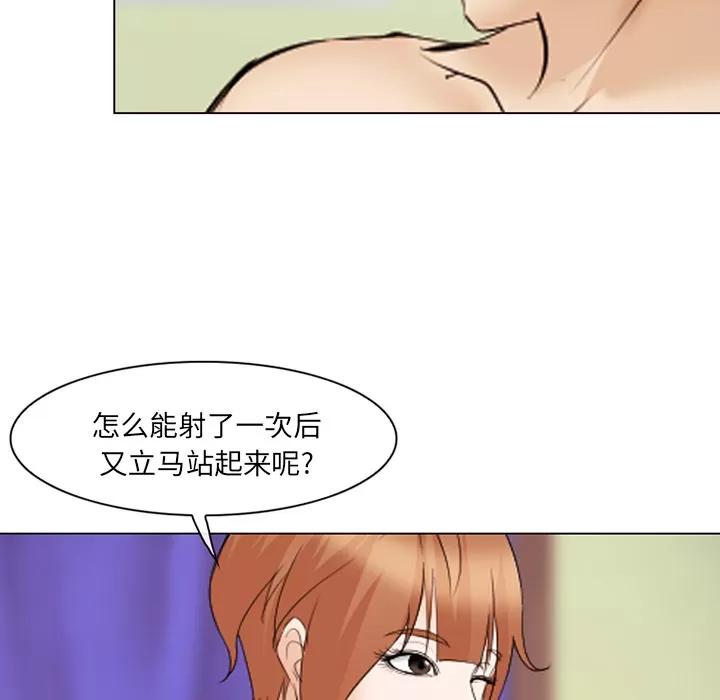 爱情契约 爱情契约 | 第44话 第38页