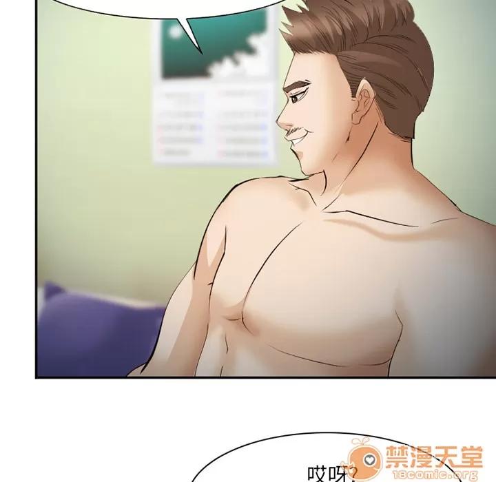 爱情契约 爱情契约 | 第44话 第40页