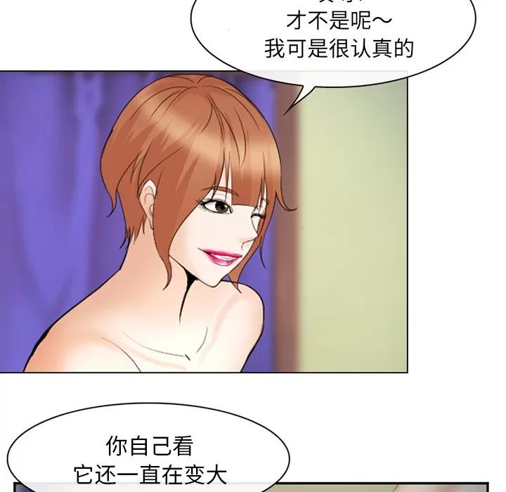 爱情契约 爱情契约 | 第44话 第41页