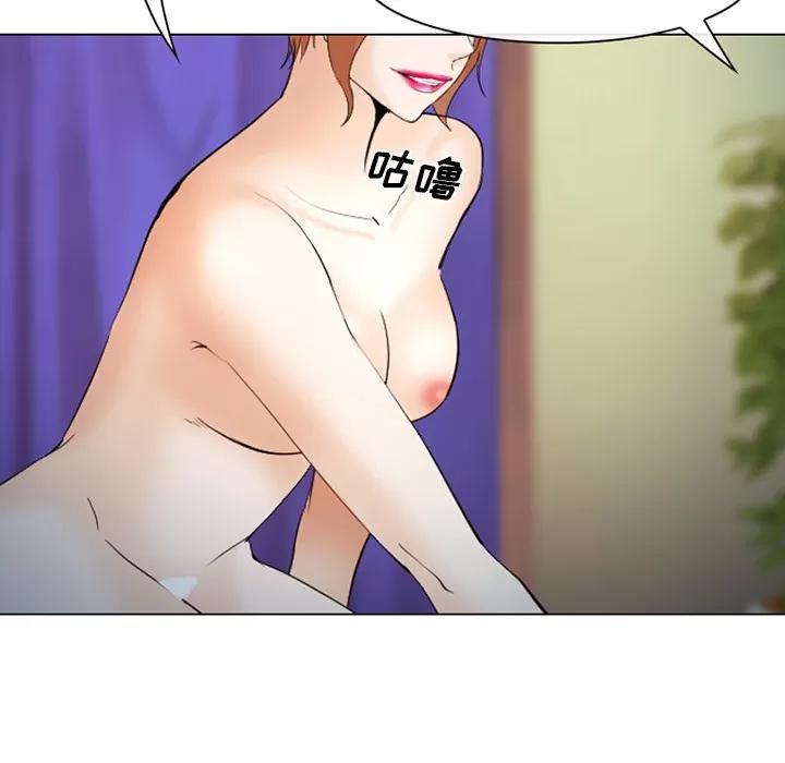 爱情契约 爱情契约 | 第44话 第43页