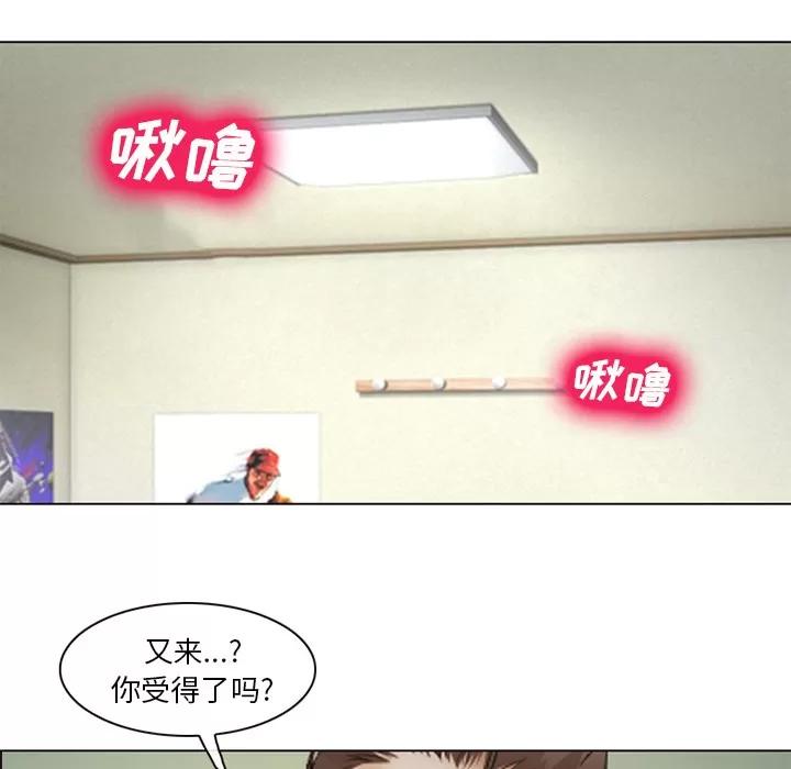 爱情契约 爱情契约 | 第44话 第44页