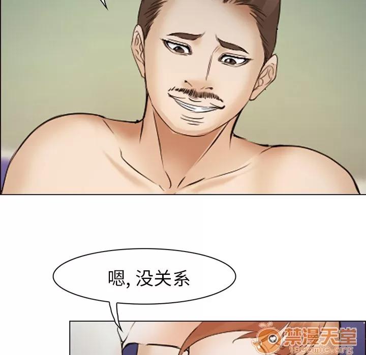 爱情契约 爱情契约 | 第44话 第45页