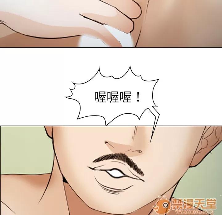 爱情契约 爱情契约 | 第44话 第50页