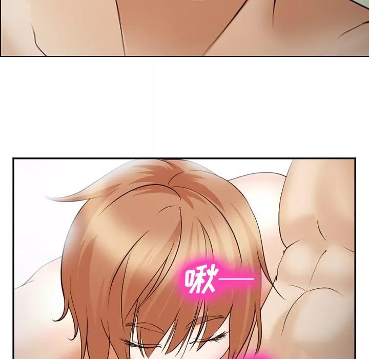 爱情契约 爱情契约 | 第44话 第51页