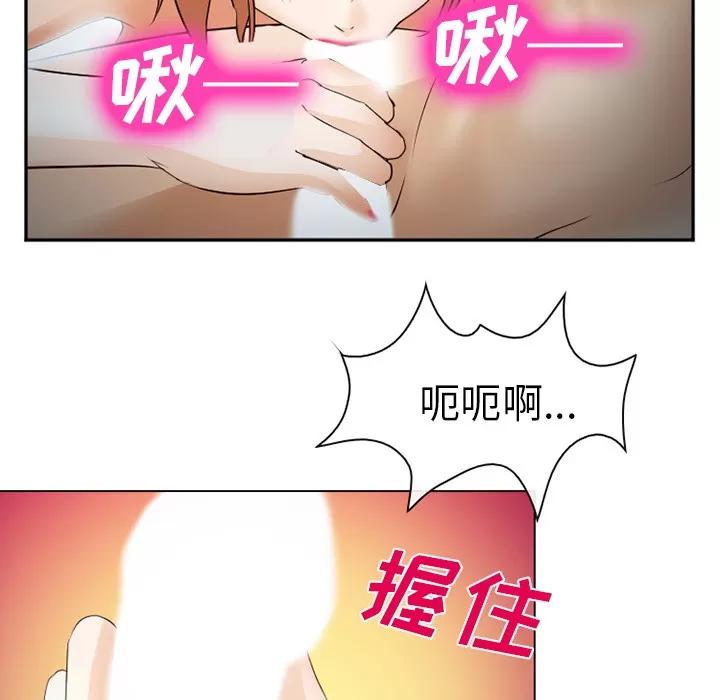 爱情契约 爱情契约 | 第44话 第52页