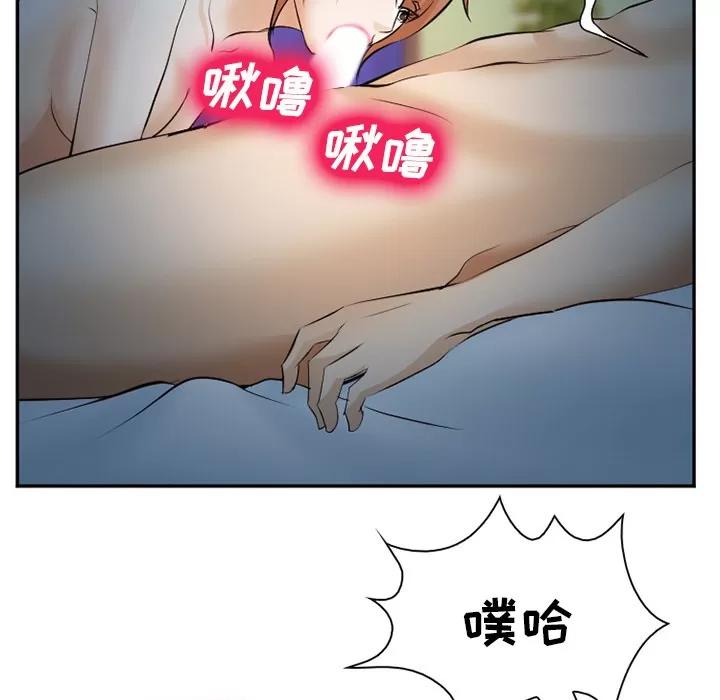 爱情契约 爱情契约 | 第44话 第69页