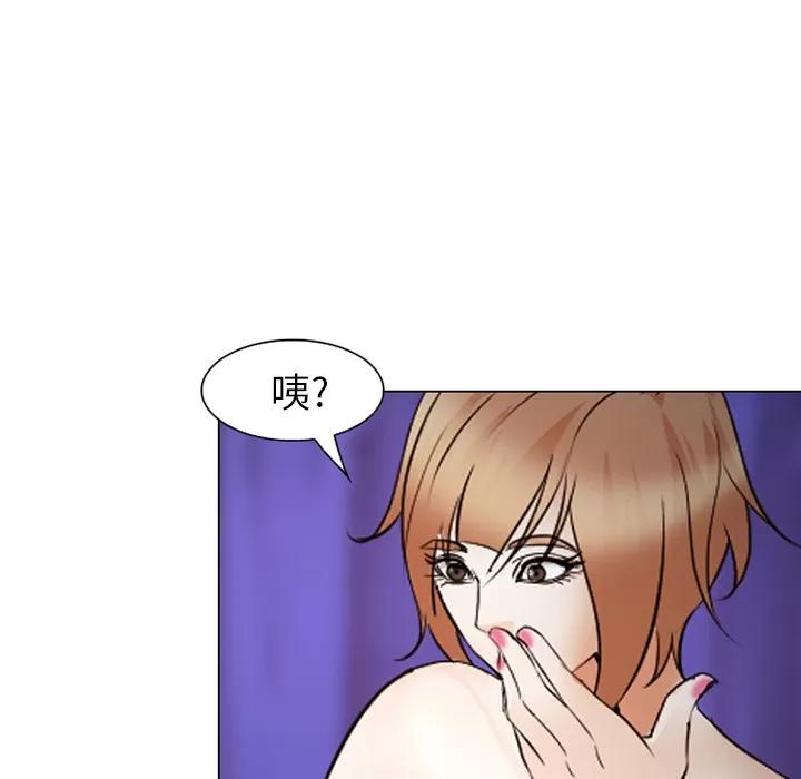 爱情契约 爱情契约 | 第44话 第71页
