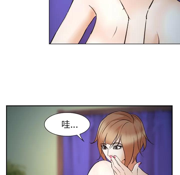 爱情契约 爱情契约 | 第44话 第72页