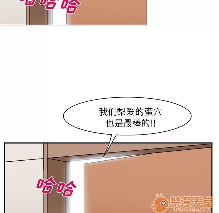 爱情契约 爱情契约 | 第44话 第75页