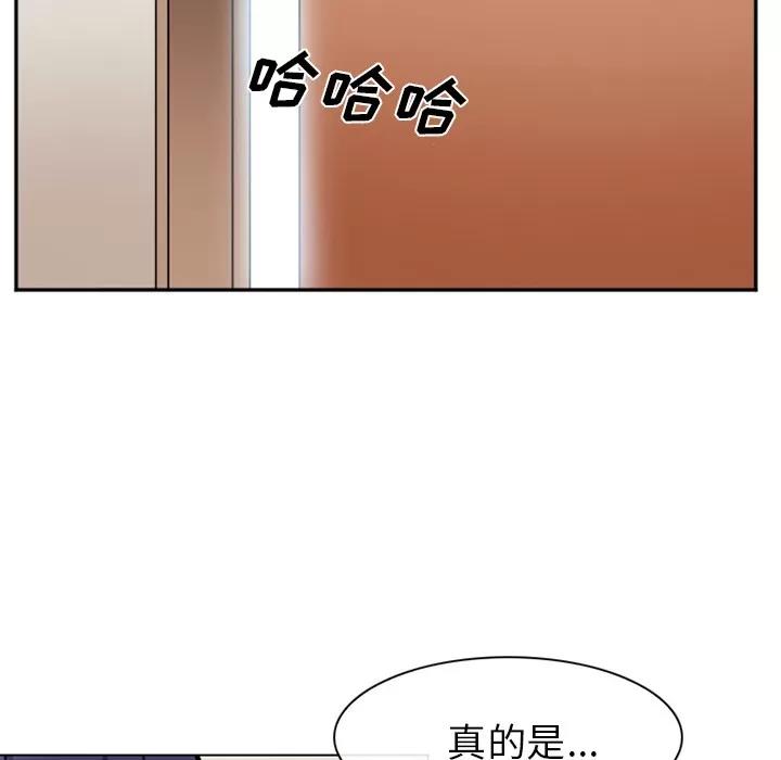 爱情契约 爱情契约 | 第44话 第76页