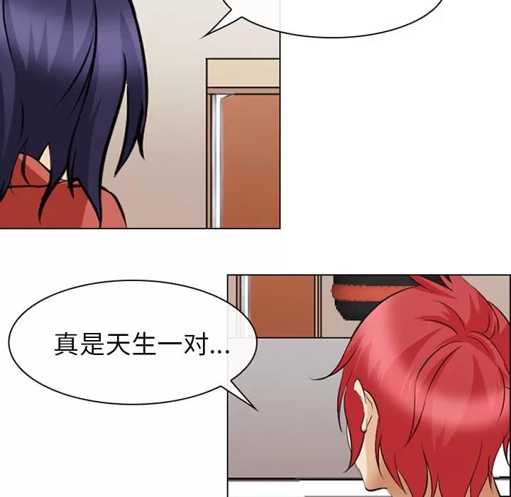 爱情契约 爱情契约 | 第44话 第77页