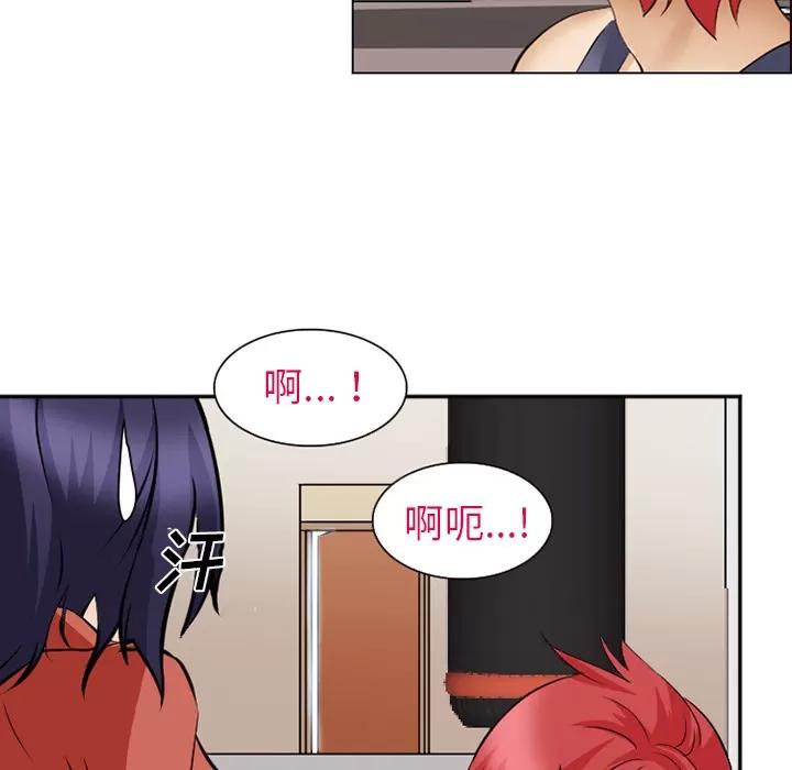 爱情契约 爱情契约 | 第44话 第78页