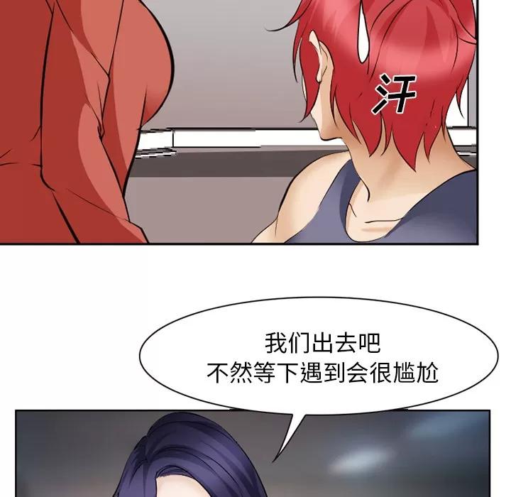 爱情契约 爱情契约 | 第44话 第79页