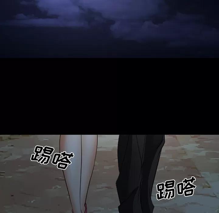 爱情契约 爱情契约 | 第44话 第83页