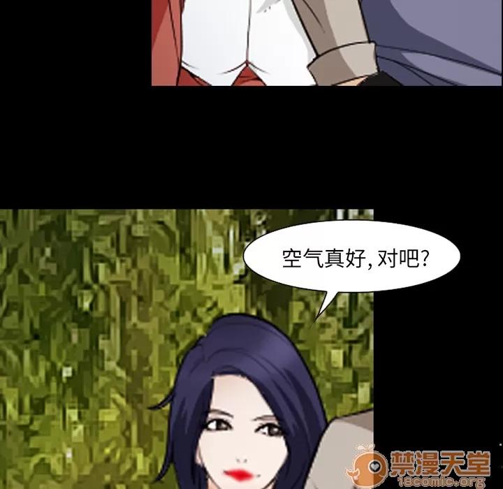 爱情契约 爱情契约 | 第44话 第85页