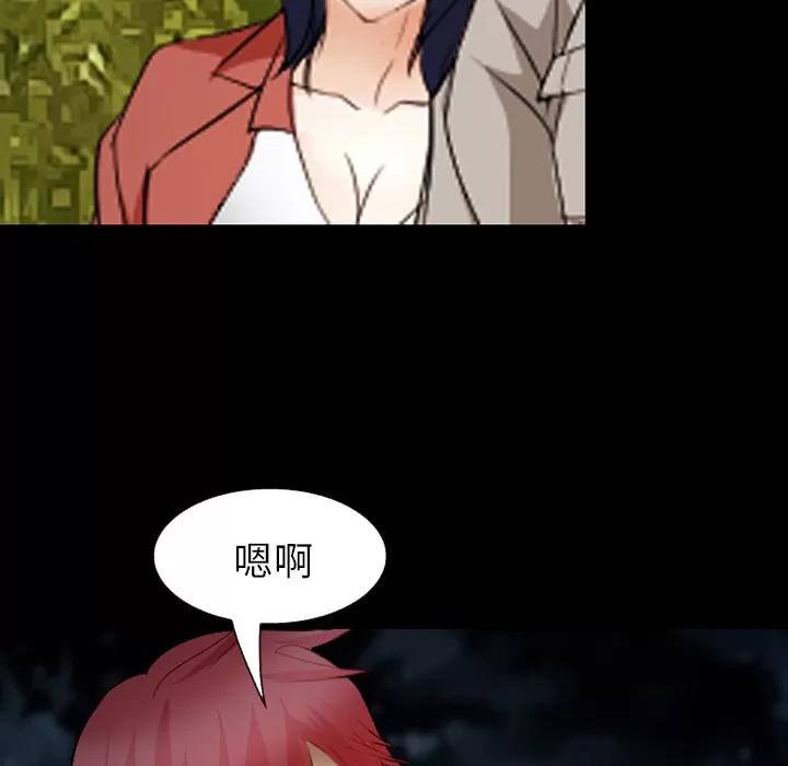 爱情契约 爱情契约 | 第44话 第86页