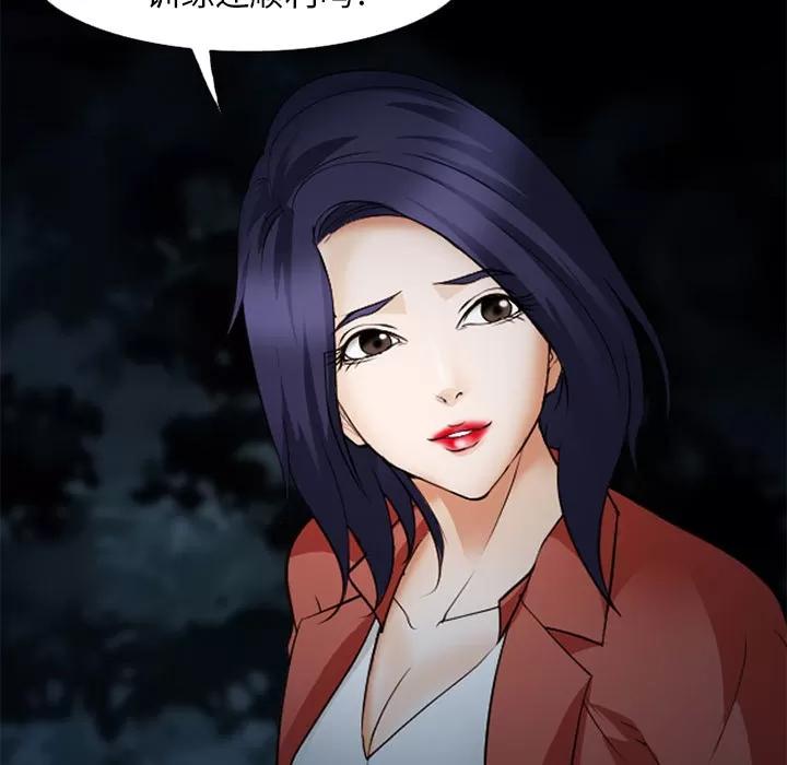 爱情契约 爱情契约 | 第44话 第88页