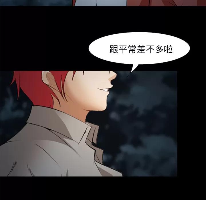 爱情契约 爱情契约 | 第44话 第89页