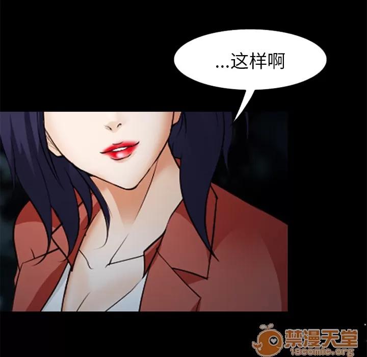 爱情契约 爱情契约 | 第44话 第90页