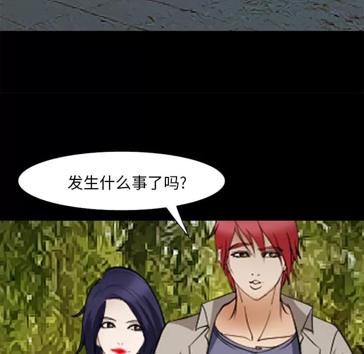 爱情契约 爱情契约 | 第44话 第93页
