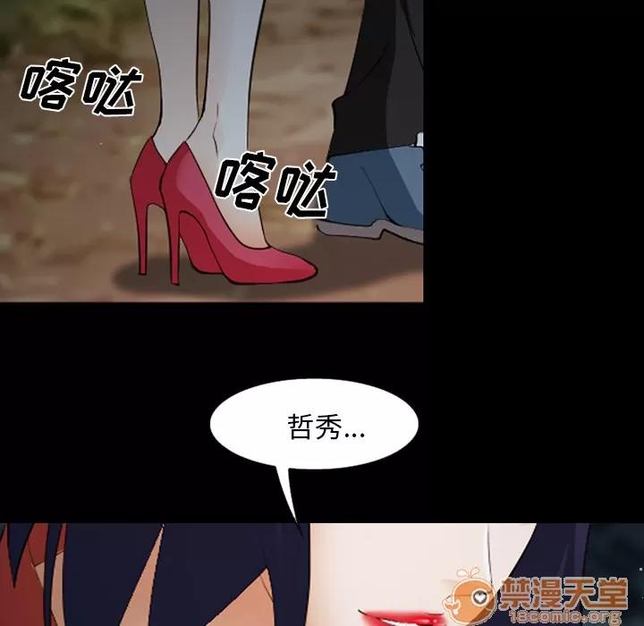 爱情契约 爱情契约 | 第44话 第95页