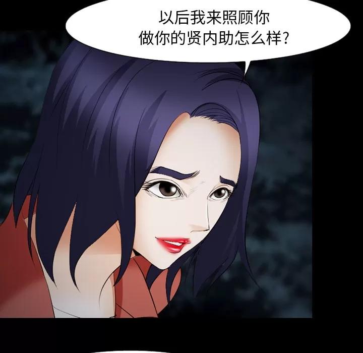 爱情契约 爱情契约 | 第44话 第99页