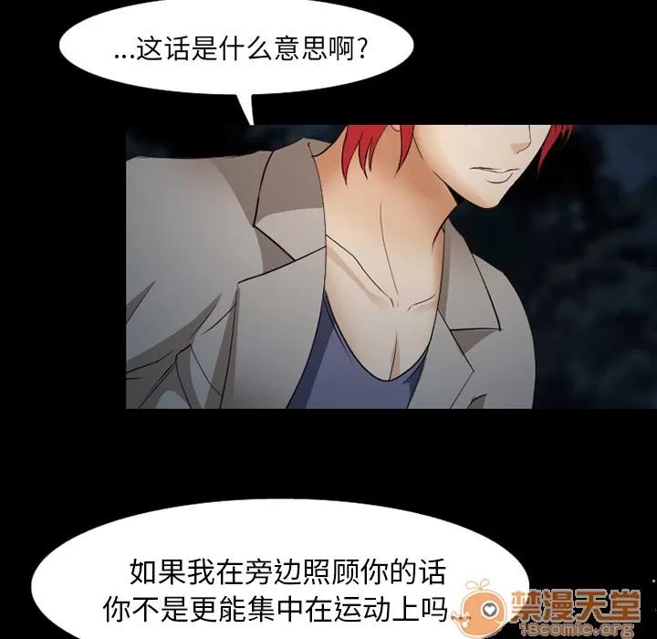 爱情契约 爱情契约 | 第44话 第100页